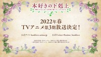 TVアニメ「本好きの下剋上 司書になるためには手段を選んでいられません」第3期のティザーPVより。(c)香月美夜・ＴＯブックス／本好きの下剋上製作委員会２０２０