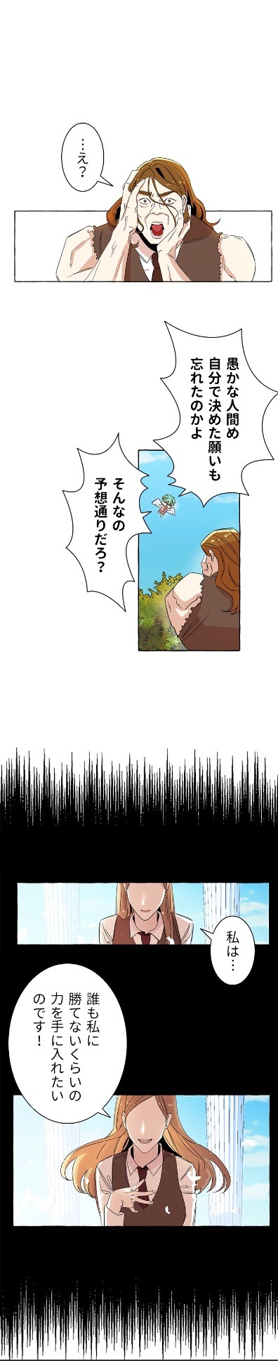 「次元移動したら皆私のことが好きすぎる」より。