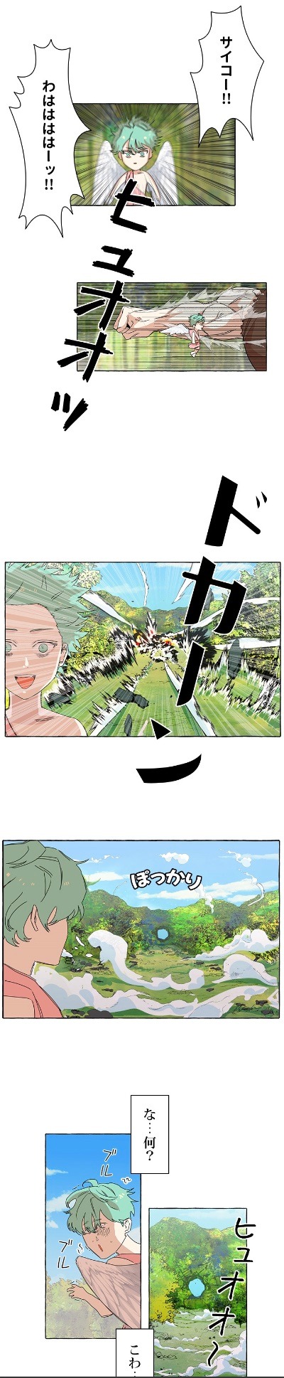 「次元移動したら皆私のことが好きすぎる」より。