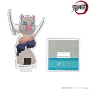 「『鬼滅の刃』ちょこんとのっかりミニキャラ 嘴平伊之助 アクリルスタンド」