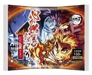 「『鬼滅の刃』ビビンパ風おにぎり～卵黄ソース入り～ 」