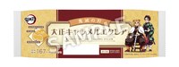 「『鬼滅の刃』大正キャラメルエクレア」
