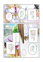 「こじらせ王太子と約束の姫君」第6話より。