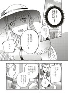 「こじらせ王太子と約束の姫君」第6話より。