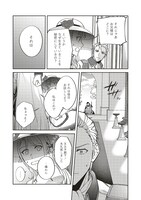 「こじらせ王太子と約束の姫君」第6話より。