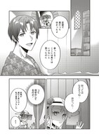 「こじらせ王太子と約束の姫君」第6話より。