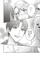 「こじらせ王太子と約束の姫君」第6話より。