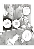 「こじらせ王太子と約束の姫君」第6話より。