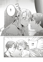 「こじらせ王太子と約束の姫君」第6話より。