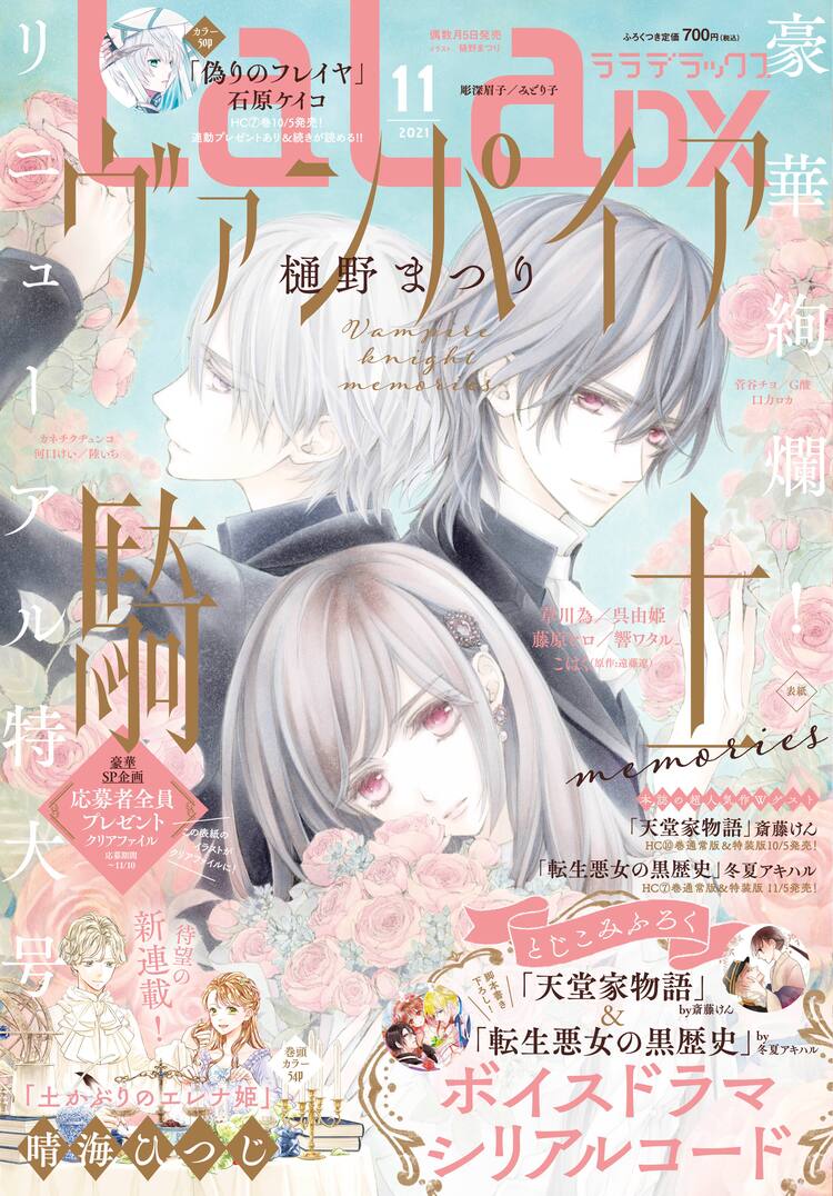 農業大好き少女が異世界に 晴海ひつじの転生ファンタジー 土かぶりのエレナ姫 コミックナタリー