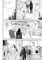 「見るからに怪しい二人」第2話より。