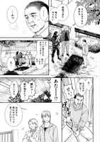 「見るからに怪しい二人」第2話より。