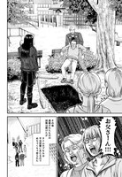 「見るからに怪しい二人」第2話より。