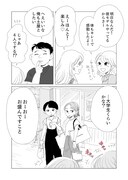 「もしも世界に『レンアイ』がなかったら」より。