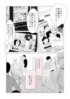 「もしも世界に『レンアイ』がなかったら」より。