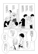 「もしも世界に『レンアイ』がなかったら」より。