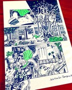 「庭と侵略者」の画集。