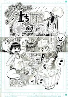 「定食タニグチ」展示作品のサンプル。