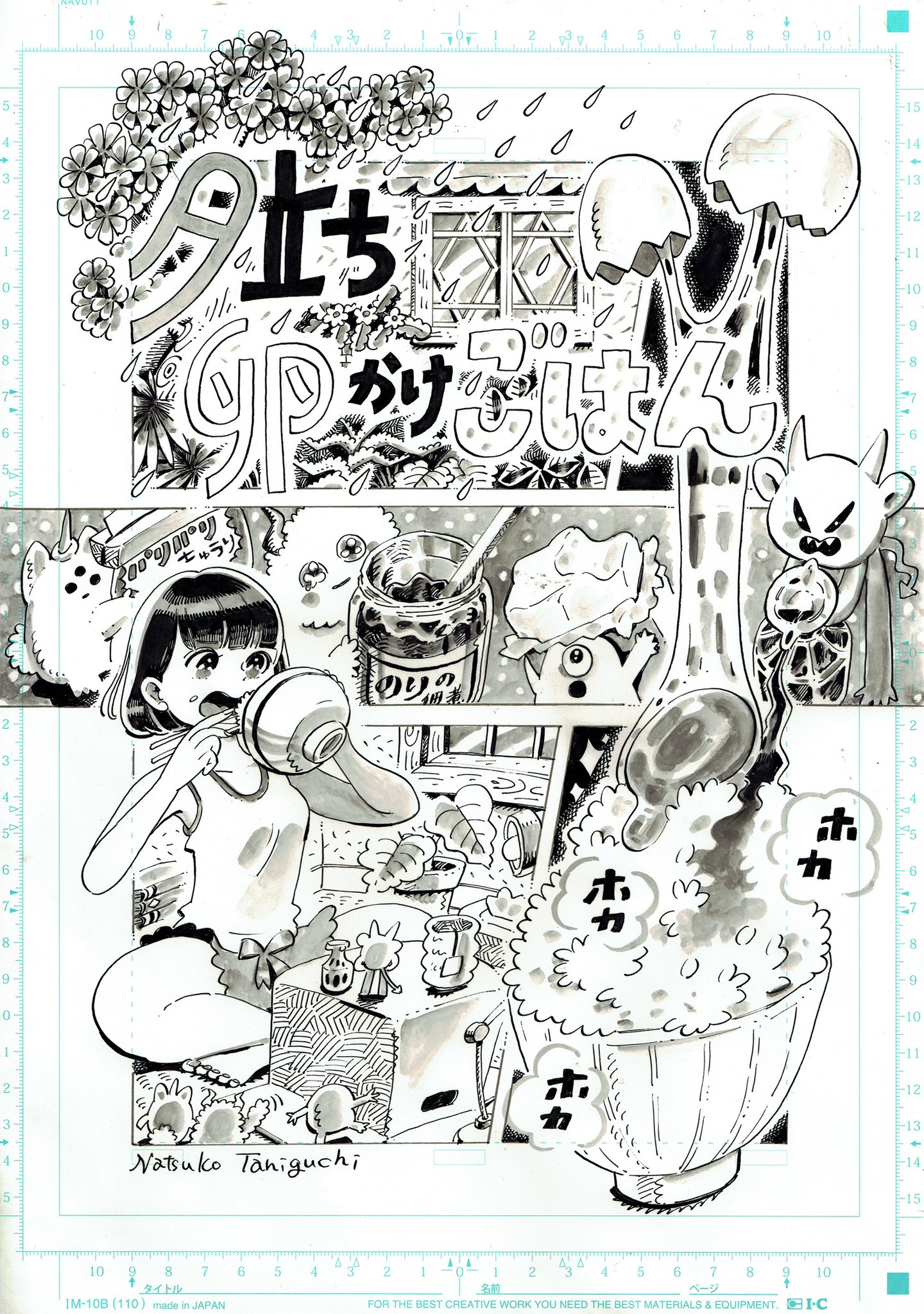 「定食タニグチ」展示作品のサンプル。