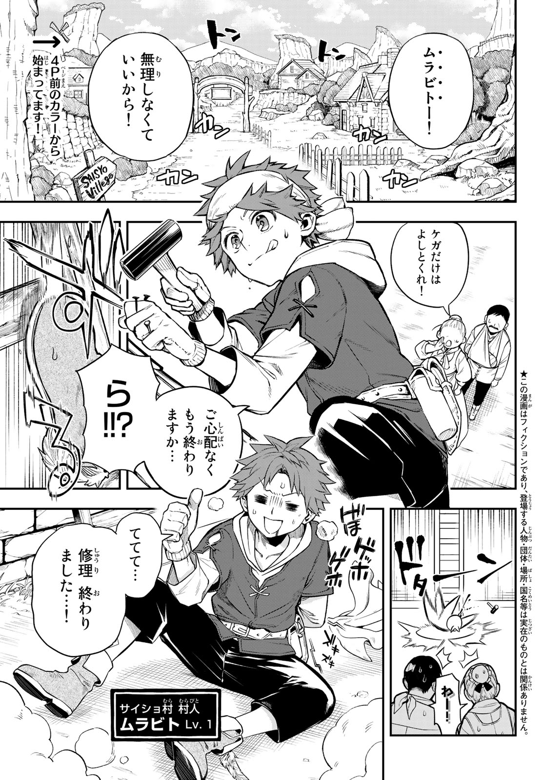 「すだちの魔王城」より。