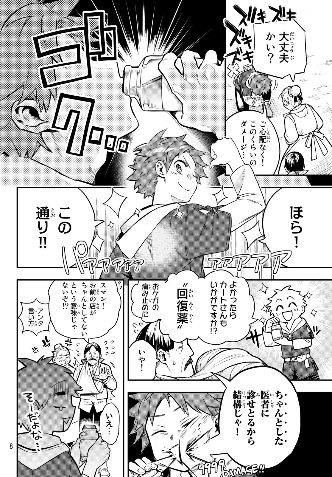 「すだちの魔王城」より。
