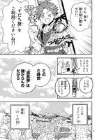 「すだちの魔王城」より。