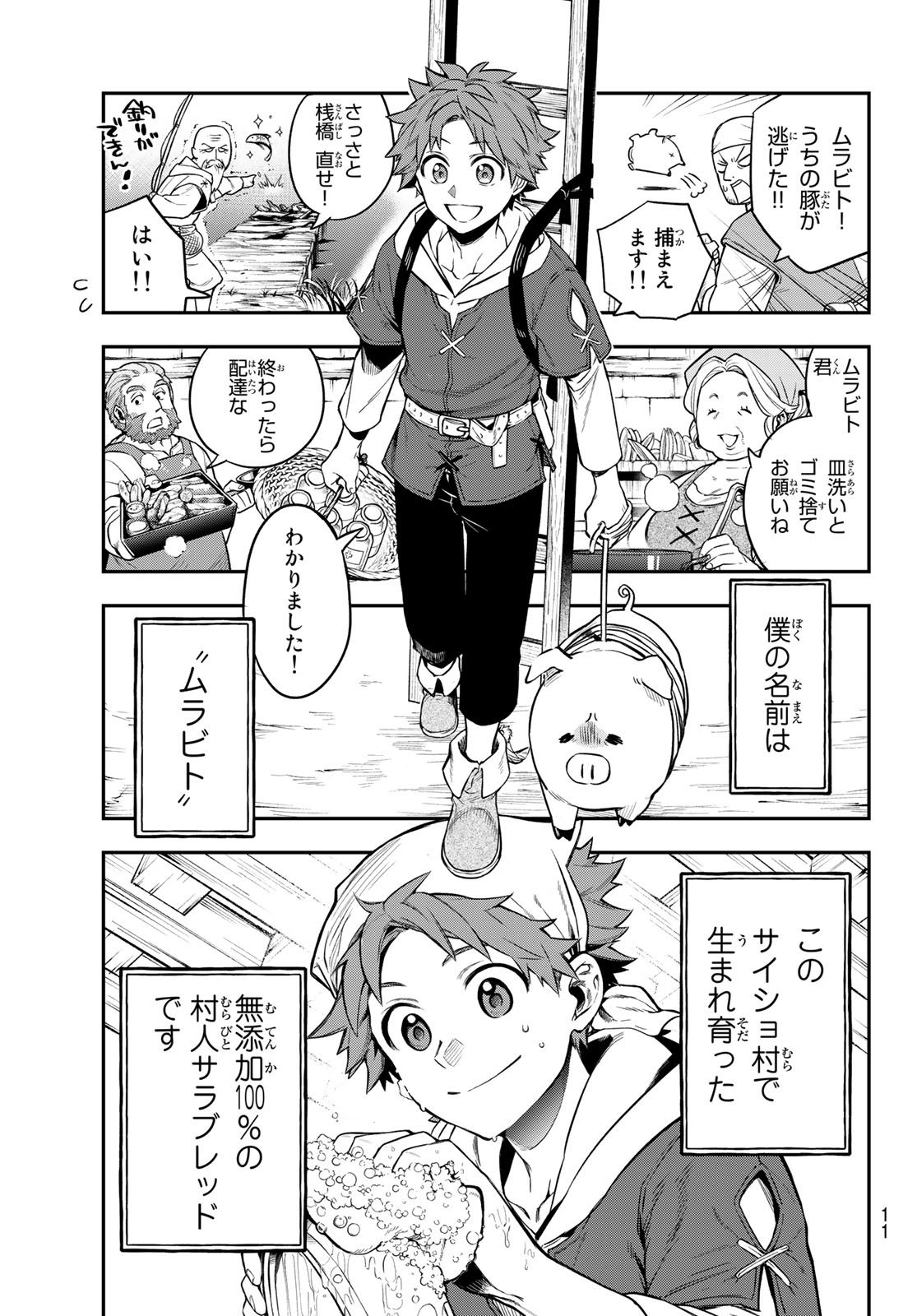 「すだちの魔王城」より。
