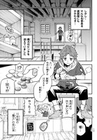 「すだちの魔王城」より。