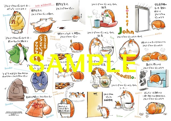 「アルマジロのジョンがいっぱいクリアファイル」