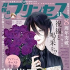 「薔薇王の葬列」8周年記念で直筆サイン入りプレゼント、12月にはノベライズも