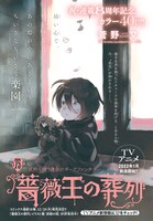 「薔薇王の葬列」扉ページ