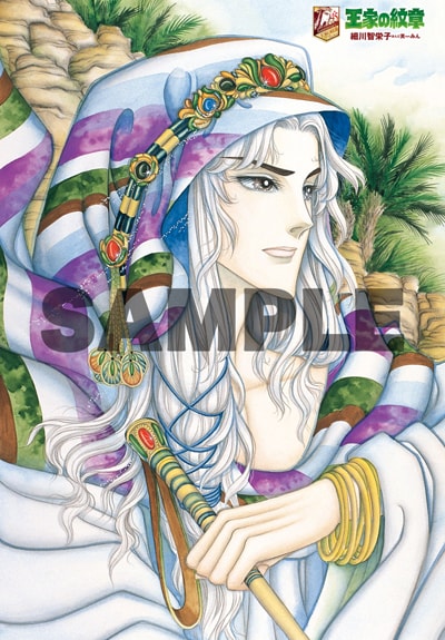 「王家の紋章」の付録「ロイヤルポスター2枚セット」の1種。