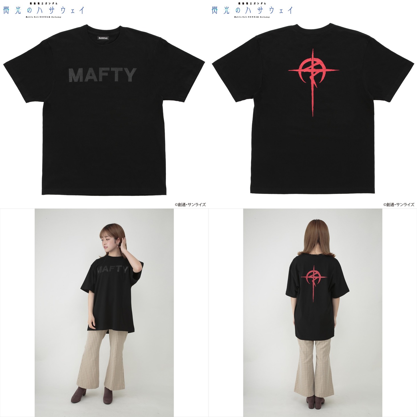 「機動戦士ガンダム 閃光のハサウェイ MAFTY Tシャツ」とその着用イメージ。