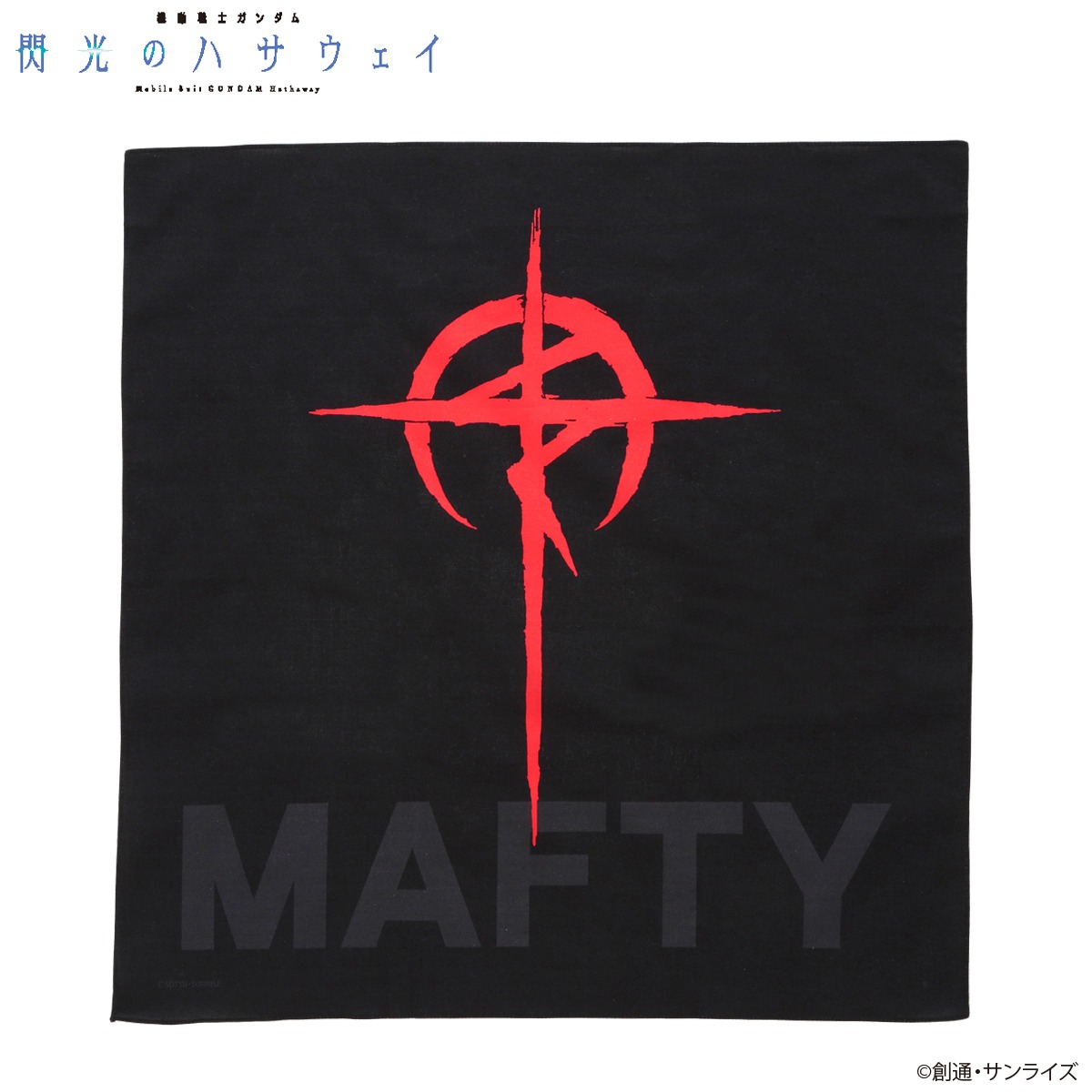 「機動戦士ガンダム 閃光のハサウェイ MAFTY バンダナ」