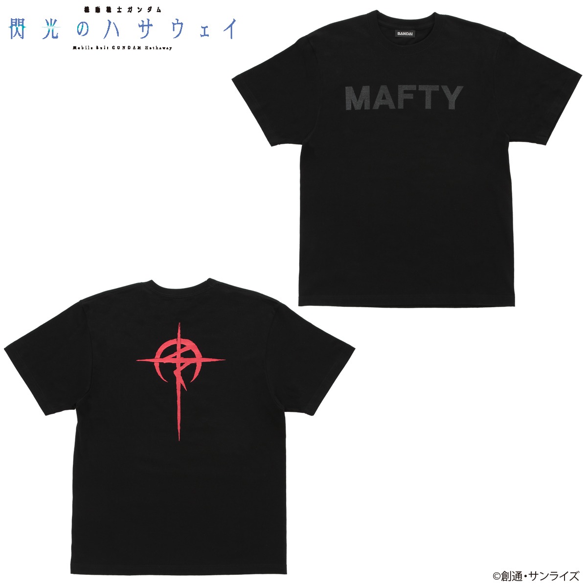 「機動戦士ガンダム 閃光のハサウェイ MAFTY Tシャツ」