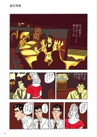 「わたせせいぞう自選集 ハートカクテル オータムストーリーズ」より。