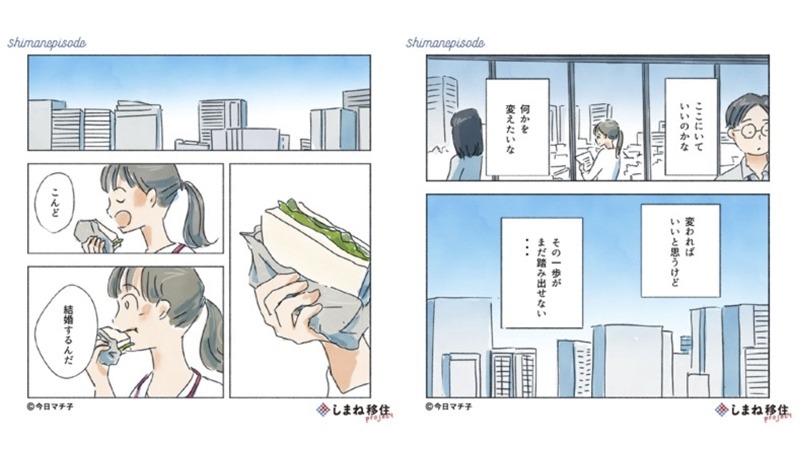 「shimanepisode 行き先しまね、 幸先よし。」より。