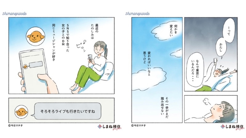 「shimanepisode 行き先しまね、 幸先よし。」より。