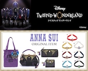 「ディズニー ツイステッドワンダーランド」のANNA SUIプロデュースアイテム。