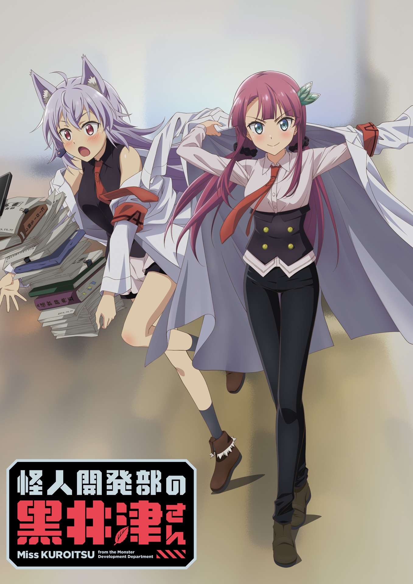 TVアニメ「怪人開発部の黒井津さん」ティザービジュアル