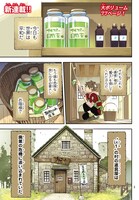 「すだちの魔王城」より。