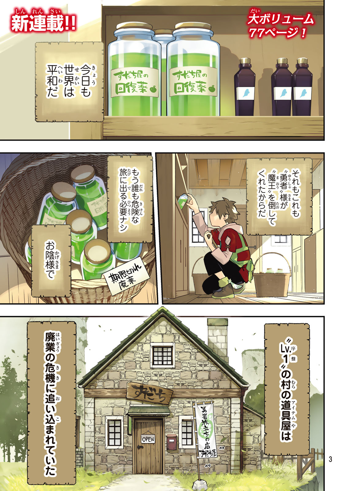 「すだちの魔王城」より。