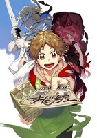 「すだちの魔王城」イラスト