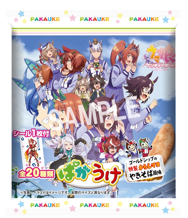 「TVアニメ『ウマ娘 プリティーダービー Season 2』ぱかうけゴールドシップのからしマヨやきそば風味」