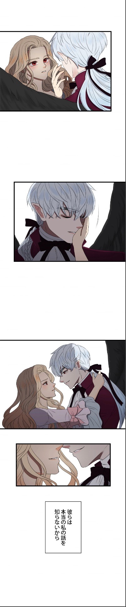 「悪女の誕生」より。
