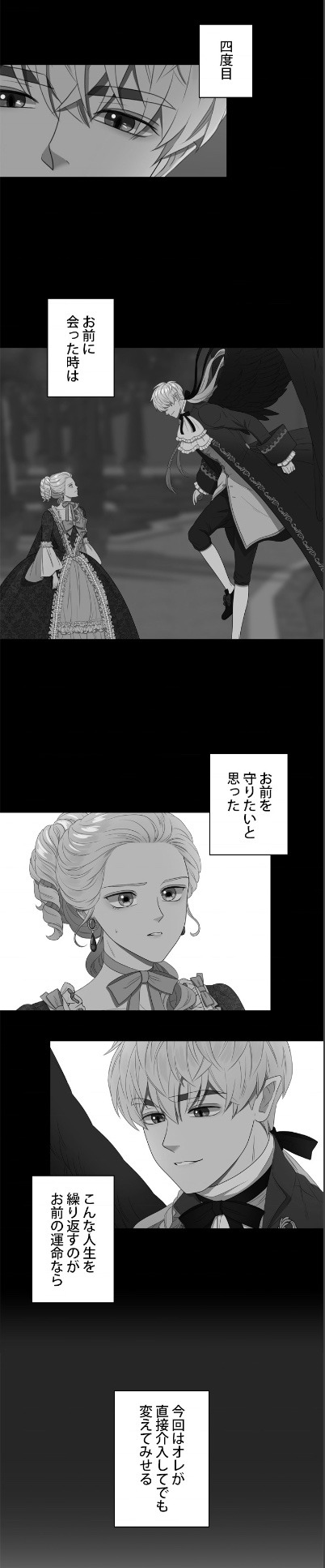 「悪女の誕生」より。