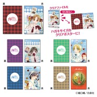 クリアポスターファイル