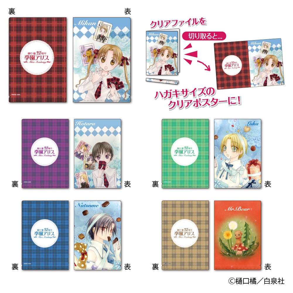 クリアポスターファイル