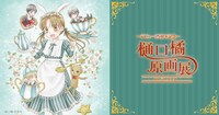 「デビュー25周年記念 樋口橘原画展」のバナー。