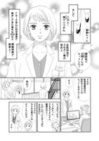 「科捜研の女」マンガ版